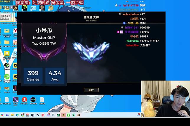 （來源：羅傑 Twitch 截圖 / Tactics.tools 戰績網）