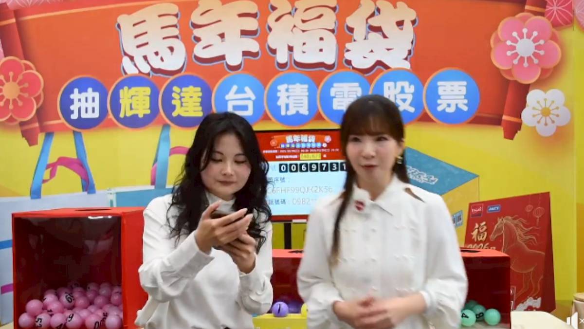 一張發財卡就中百萬！萊爾富抽出第2張台積電股票得主| 太報| LINE TODAY