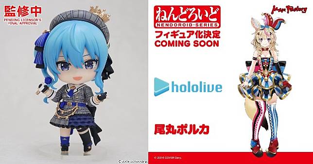 hololive「黏土人星街彗星」彩色原型公開，五期生尾丸波爾卡黏土人化確認