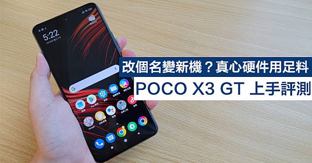 poco x3 gt.jpg