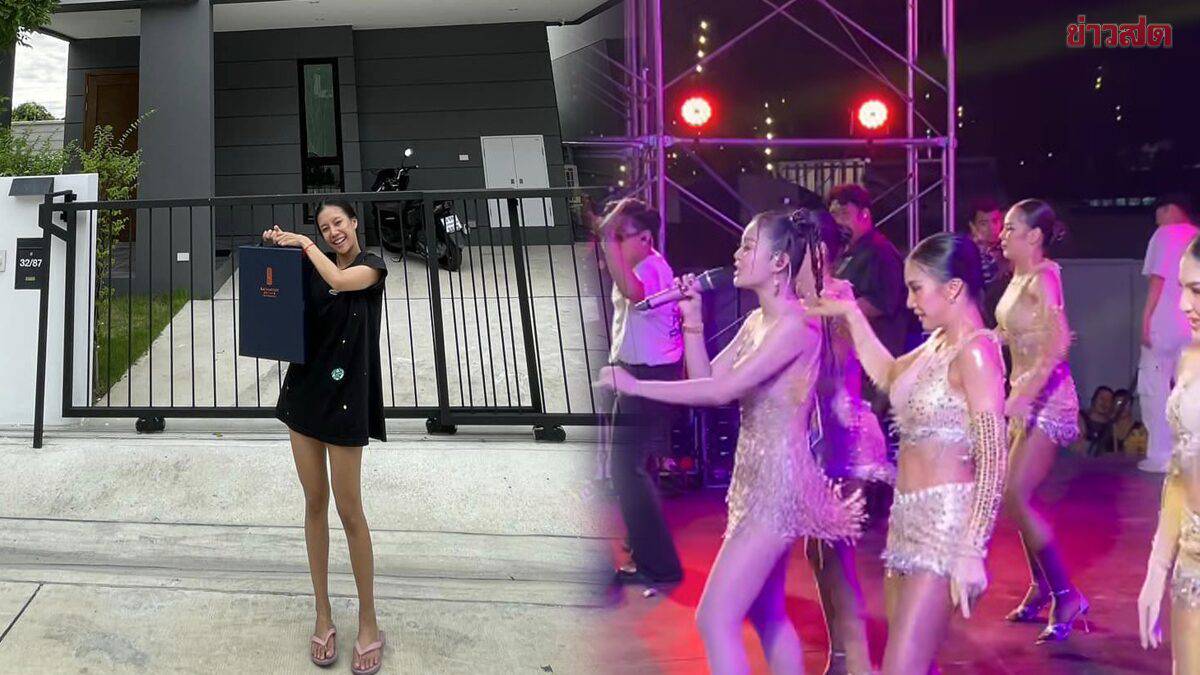 ปังเวอร์! แดนเซอร์ ลำไย ไหทองคำ เต้นสะบัด จนได้บ้านหรูหลังใหม่ | Khaosod  | LINE TODAY