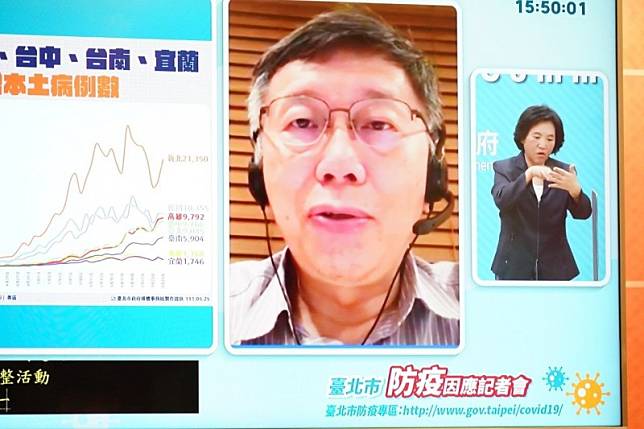 本土疫情延燒，台北市長柯文哲25日在防疫記者會中強調，相對韓國、香港，台灣損傷仍舊最小。（台北市政府提供）
