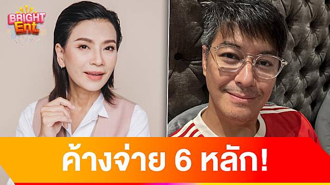 เปิ้ล หัทยา เปิดตัวเลขค้างจ่าย หนุ่ม สุรวุฑ จำนวน 6 หลัก ลั่น จะพยายามคืนให้โดยเร็ว!