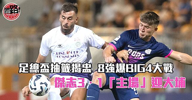 （圖：HKFA）