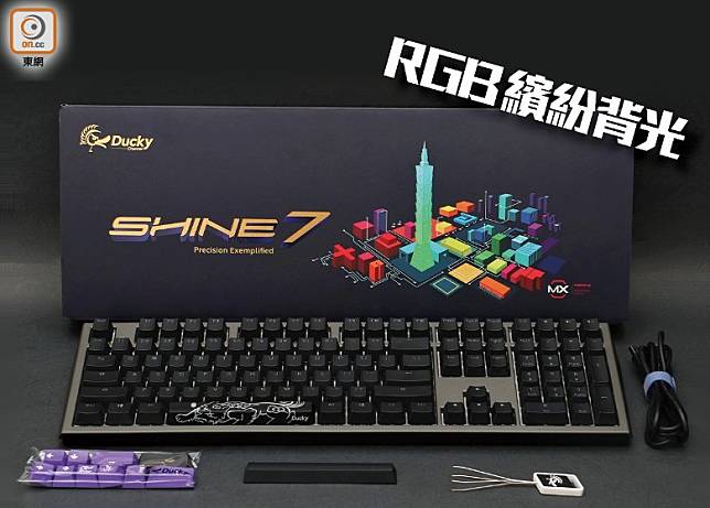 Ducky Shine 7背光機械鍵盤，採用立體剪裁的「槍灰色」鋅合金邊框，從而加強鍵盤上蓋的硬度，更加耐用。（互聯網）