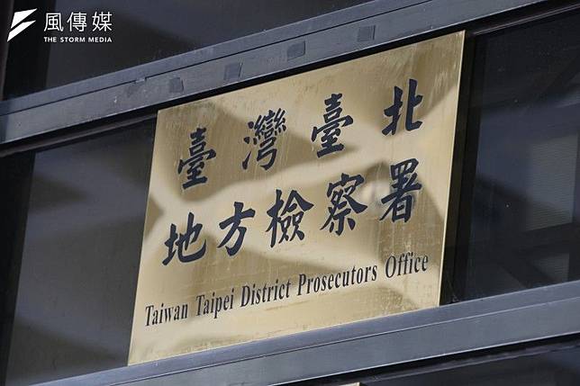 北檢分案偵辦洩密案，《中時新聞網》副總編輯戴志揚點出9名關鍵人物，「這9個人當中查不出來嗎？不可能！」（資料照，柯承惠攝）