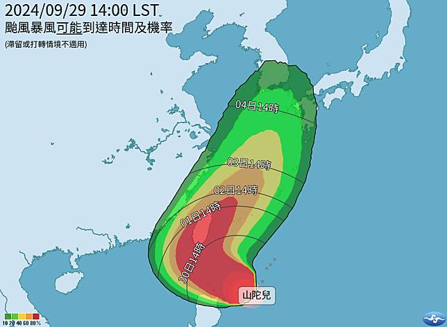 暴風到達時間及機率。（圖／氣象署提供）