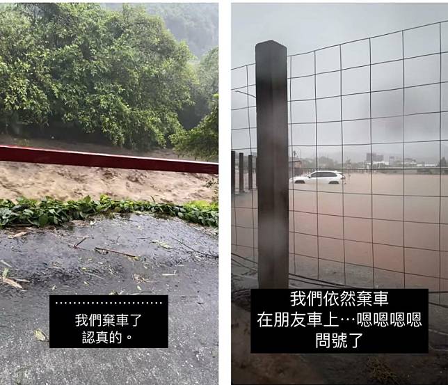 孫安佐等人在新北金山區遇暴雨，山坡路成洪流，停車場成水池。 圖：翻攝自 孫安佐、重讀天月IG