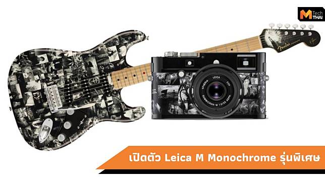 Leica เปิดตัว Leica M Monochrome Signature รุ่นพิเศษ โดย Andy Summers