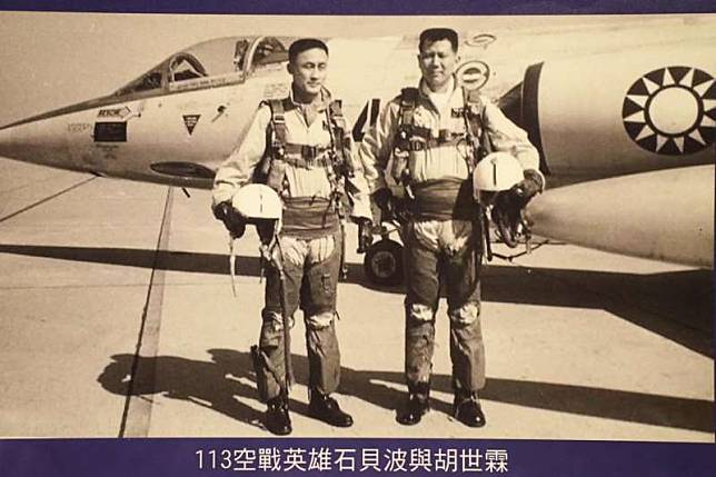 空軍英雄上尉飛行官石貝波（左）31日上午病逝三軍總醫院，享壽81歲。（取自青年日報）