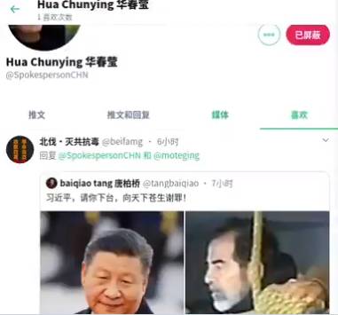 中國外交部發言人華春瑩竟然對要求中國國家主席習近平下台的貼文按讚。   圖：擷取自推特
