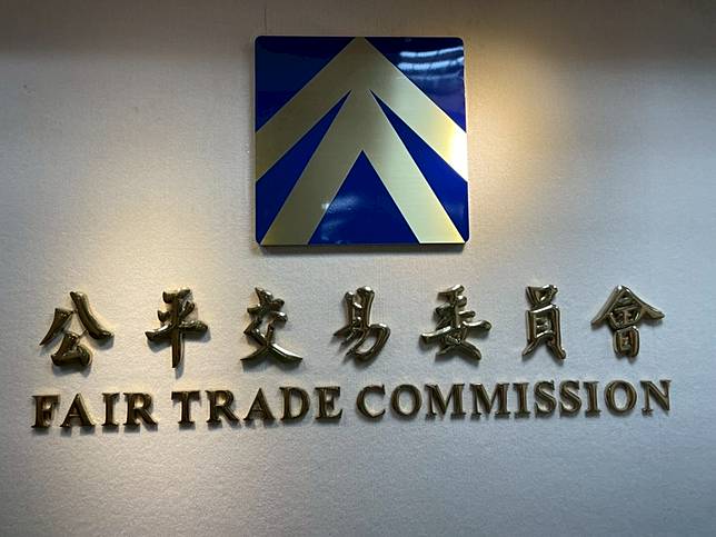嘉義市藥師公會尋求支持提高支援藥師時薪標準，公平會認定違法。