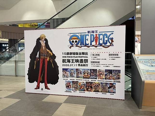 《航海王映畫祭》在全台各大百貨設有實體看板，供影迷拍照打卡。壹壹喜喜提供
