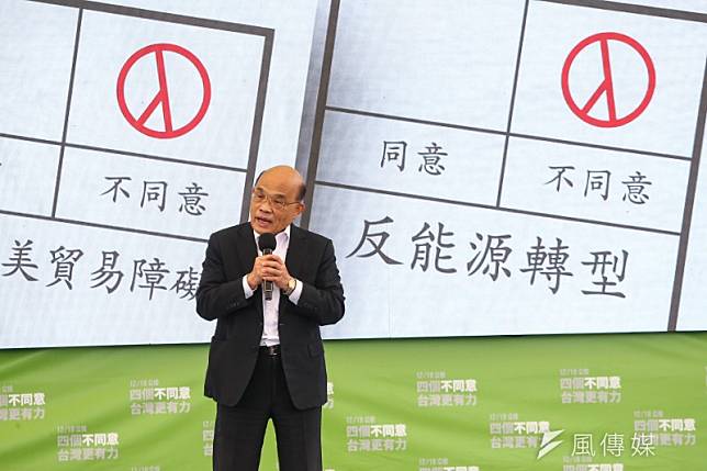 行政院長蘇貞昌30日出席「四個不同意，台灣更有力」公投說明會。（顏麟宇攝）