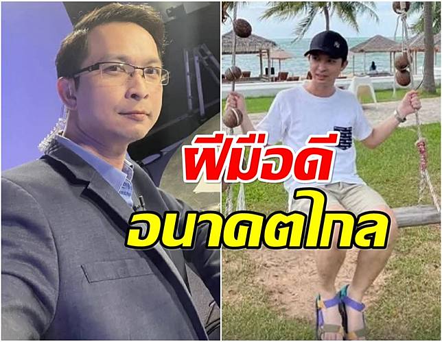 เปิดโปรไฟล์ เอ็กซ์ กุลพัทธ์ ผู้ประกาศข่าวหนุ่มตี๋ ที่กำลังมาเเรง