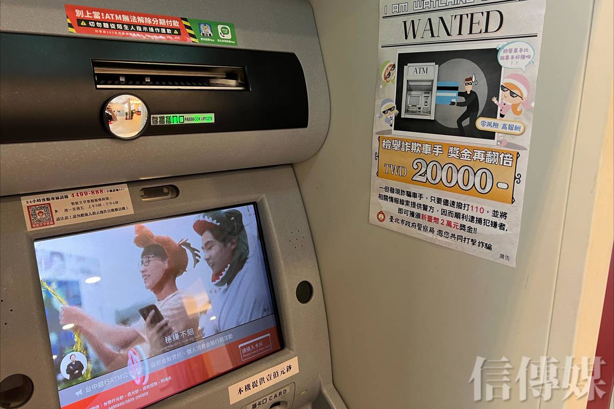 銀行帳戶被鎖事件》久未使用、交割戶無辜被凍結惹民怨金管會：實施前應事先通知客戶| 信傳媒| LINE TODAY