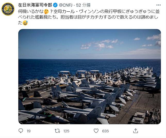 「在日米海軍司令部」推特發布卡爾文森號(CVN-70)最新照片，稱「負責人因眼花而放棄計數」。   圖：截取在日米海軍司令部推特