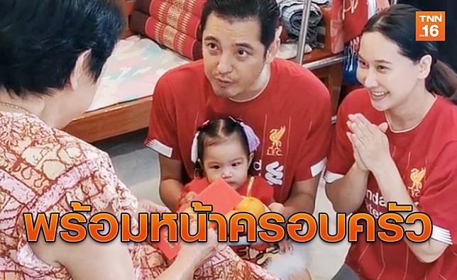 สุขสันต์วันตรุษจีน 