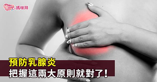 如何預防乳腺炎？卵磷脂怎麼補充？把握這兩大原則就對了！