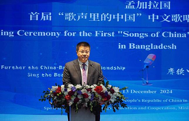 Chinese Ambassador to Bangladesh Yao Wen delivers a speech during the awarding ceremony of the first &ldquo;Songs of China&rdquo; Chinese singing competition in Dhaka, Bangladesh, Dec. 13, 2024. (Xinhua)