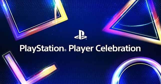 實體白金獎盃送給你，索尼啟動全球玩家活動「PS Player Celebration」