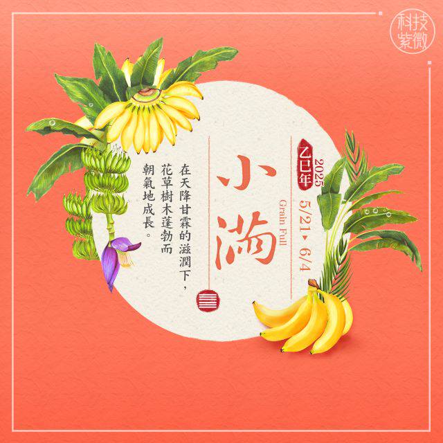 星座