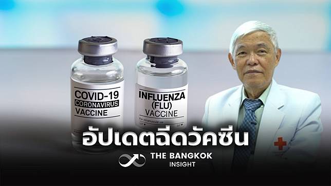 ‘หมอยง’ ยันยังฉีดวัคซีนไข้หวัดใหญ่ แต่ไม่ฉีดวัคซีนโควิด-19 เตือนหมอรุ่นน้อง ต้องรู้จริงก่อนวิจารณ์