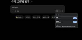 Google 推出Gemini 3 Flash 速度、效能、成本大躍進| 流動日報 ...