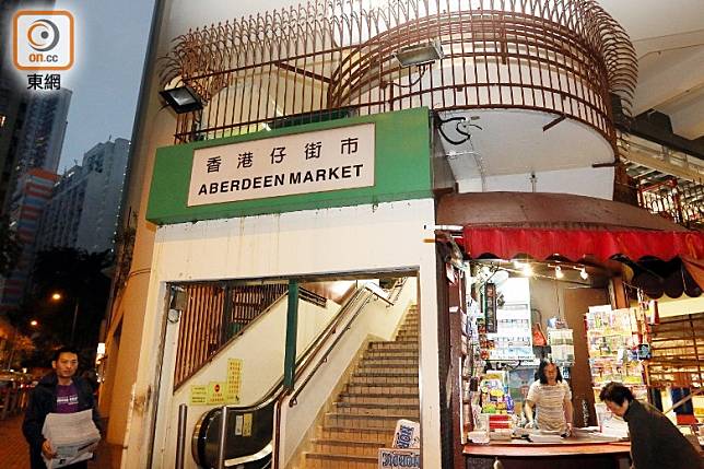 香港仔街市已服務街坊近40年。