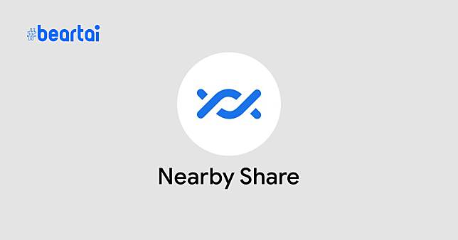 เปิดตัวฟีเจอร์ Nearby Share แชร์ไฟล์ข้ามเครื่องคล้าย AirDrop ในคราบ Android อย่างเป็นทางการ