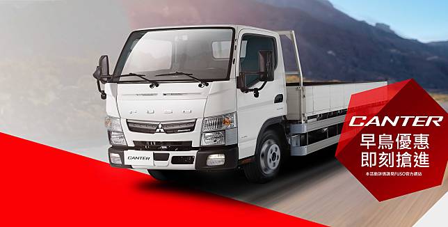 「國民貨車」FUSO Canter 全面升級 新年式隆重登場