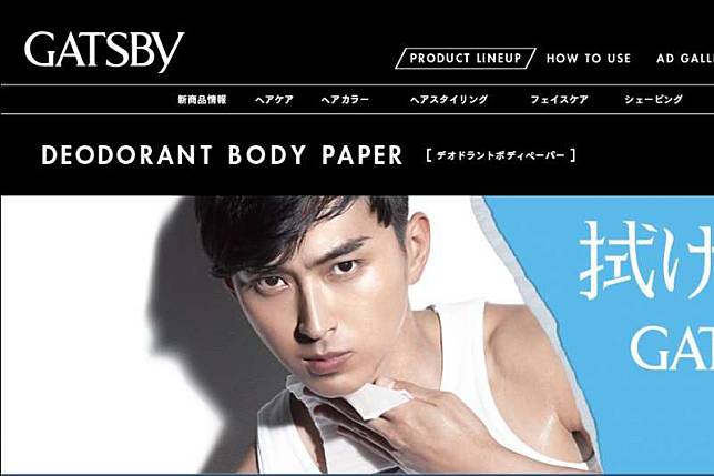 由日本知名品牌GATSBY推出的身體濕紙巾，至今已連續11年拿下同類產品的銷售冠軍。（翻攝GASTBY）