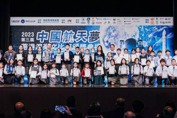 中國航天夢2023第三屆徵文比賽頒獎典禮