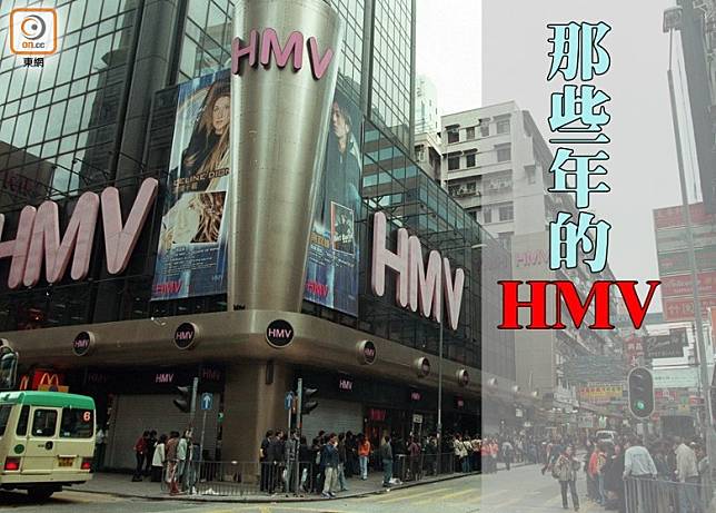 尖沙咀的HMV，面積達3萬呎，是不少音樂愛好者的朝聖地。（資料圖片）