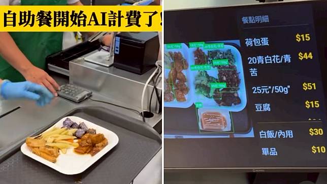 網紅Haven在台中某自助餐廳實測「AI計費」，並將過程PO上社群。翻攝Threads