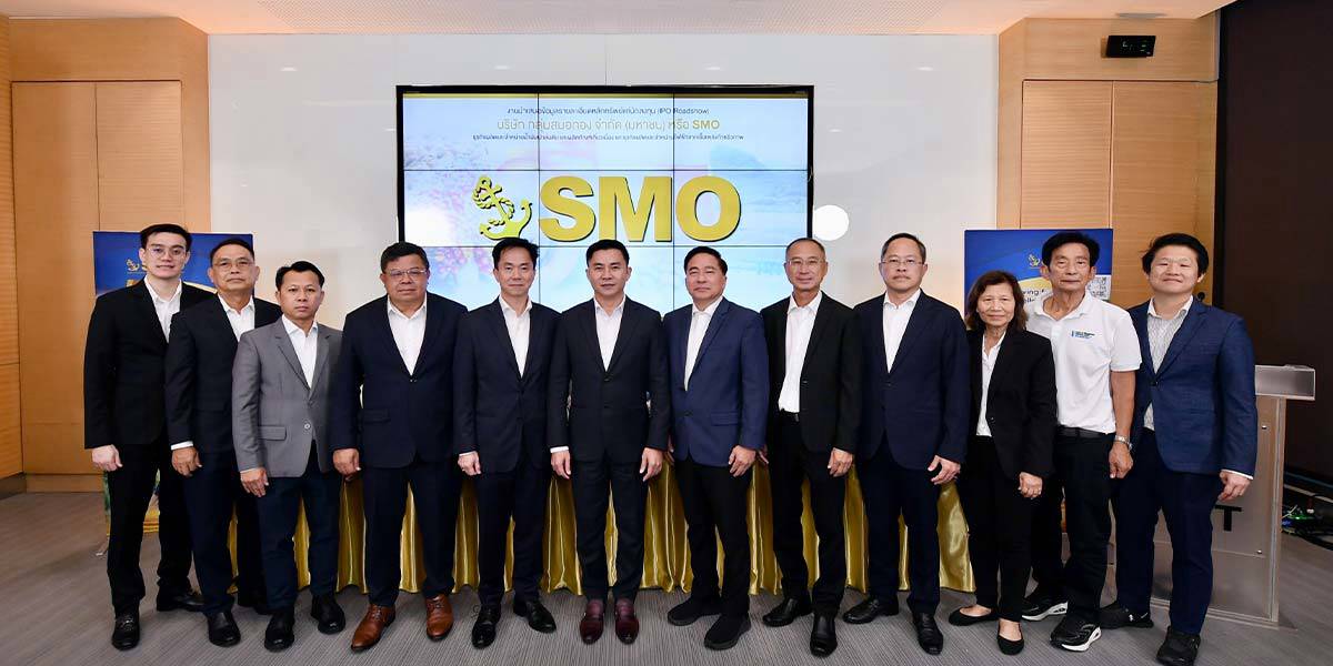 SMO ปิดท้ายโรดโชว์ตลาดหลักทรัพย์ฯ เรียกความเชื่อมั่นนักลงทุน ยกระดับ ...