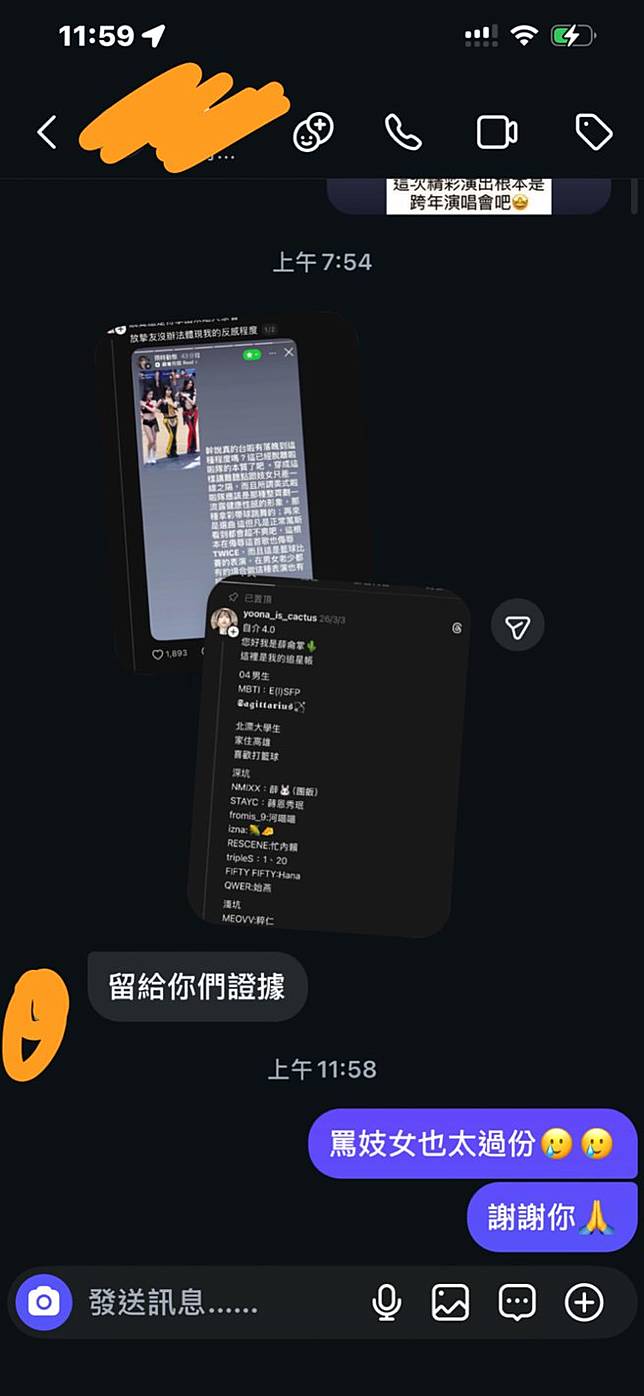 LuxyGirls小編看到網友的謾罵，覺得很難過。(圖/threads@luxygirlcrew)
