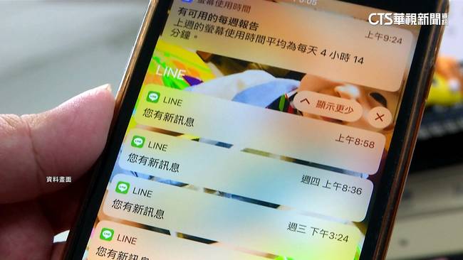 LINE這功能3月底結束服務 官方公布替代方案 | 華視新聞 | LINE TODAY