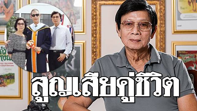 ยอดชาย-เมฆสุวรรณ