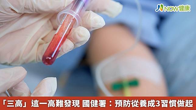 ▲國民健康署署長吳昭軍表示，國人要定期健康檢查，並重視健檢的結果，不要輕忽任何的紅字或身體異狀，尤其要積極掌握自身的三高狀況，採取預防措施或改善不良的生活習慣，遠離三高的危害。（圖／NOW健康製作；圖片來源／ingimage）