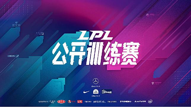 《英雄聯盟》中國 LPL 聯賽宣布將在本月 26 日起線上直播訓練賽。   圖：翻攝自 英雄聯盟賽事 官方微博