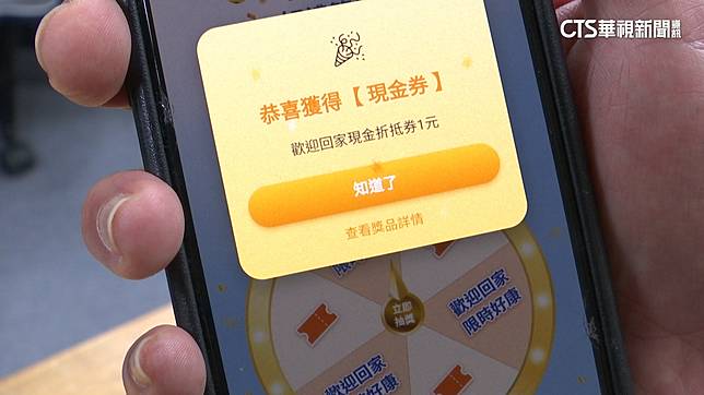 抽中888元秒變1元！　量販店抽獎出包　業者：將妥善處理 | 
