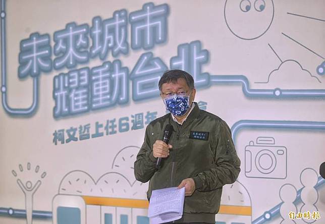 台北市長柯文哲舉辦就職6周年記者會，細數任內政績。(記者張嘉明攝)
