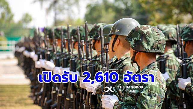 มุงด่วน!! กรมยุทธศึกษาทหารบก เปิดรับสมัครสอบ ทำงานกองทัพบก 2,610 อัตรา