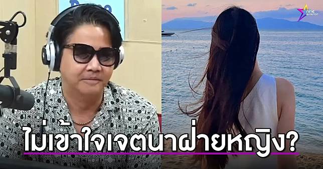 พีเค แจง ลือเที่ยวสมุยกับนางแบบเวียดนาม งงทำไมต้องลงรูปหลังตน ทั้งที่ตัวอยู่ออสฯ