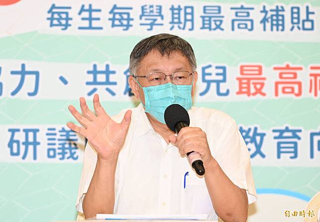 台北市長柯文哲出席學前教育未來展望進行政策發布及說明，會後柯市長並接受媒體聯訪。(記者田裕華攝)