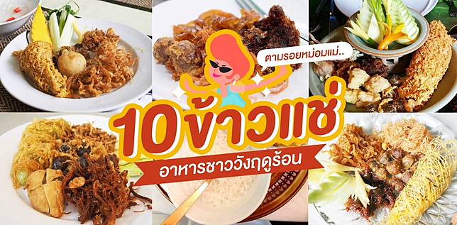 ภาพไฮไลต์