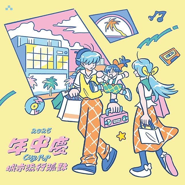 01.誠品生活年中慶529登場，本次以「城市流行派對」為主題，邀請旅居日本新生代插畫家蘇詩帆合作City Pop風格視覺設計。