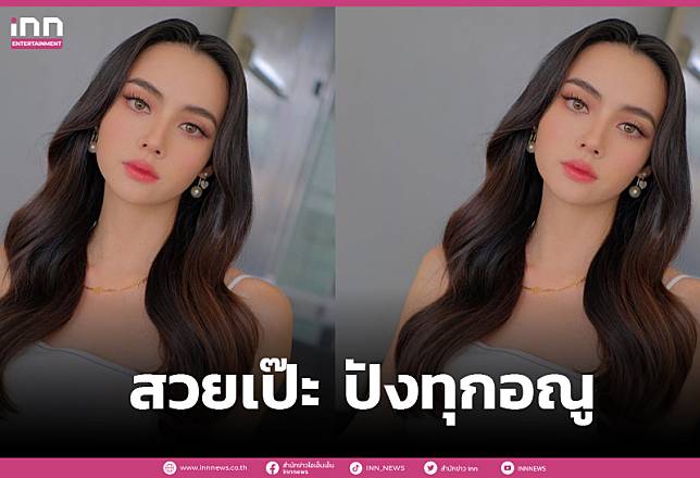 สวยทุกมุม!”มุกดา นรินทร์รักษ์”ปล่อยภาพเดียวแต่ปังทุกอณู