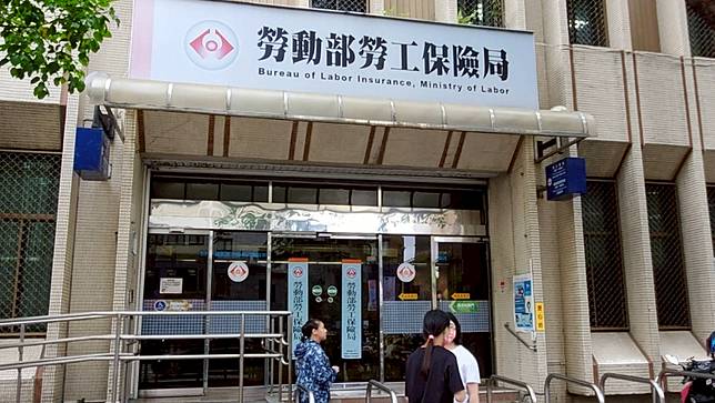 勞動部勞工保險局。徐筱嵐攝